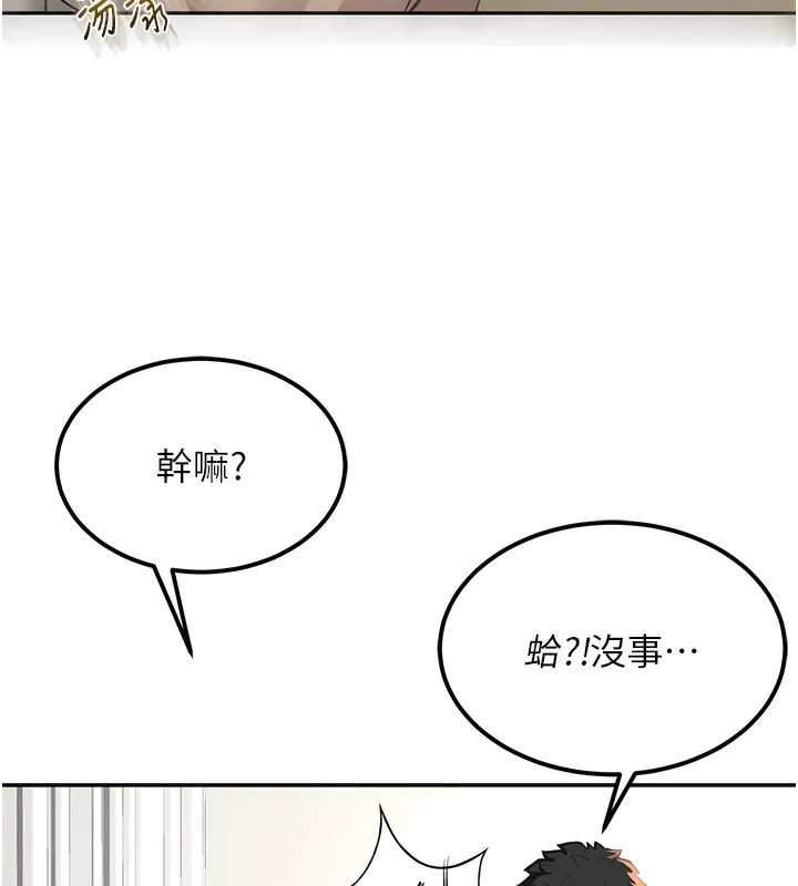 顶加套房的春天 第11話-勃起的裸體模特兒 第79页