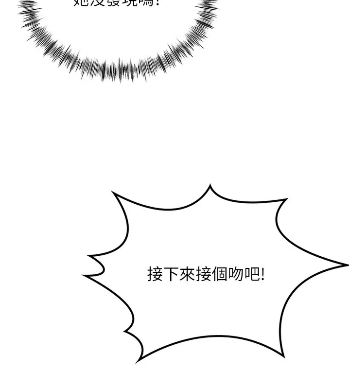 顶加套房的春天 第11話-勃起的裸體模特兒 第146页