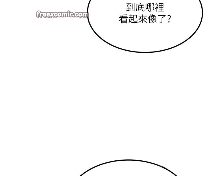 顶加套房的春天 第11話-勃起的裸體模特兒 第30页