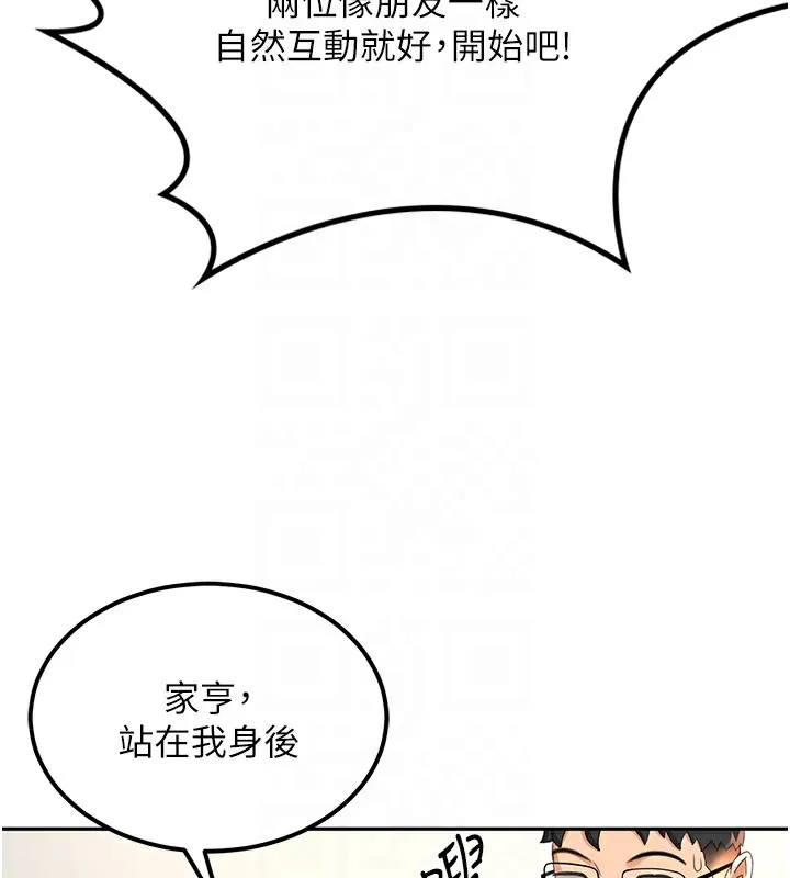 顶加套房的春天 第11話-勃起的裸體模特兒 第111页