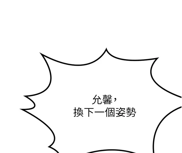 顶加套房的春天 第11話-勃起的裸體模特兒 第156页