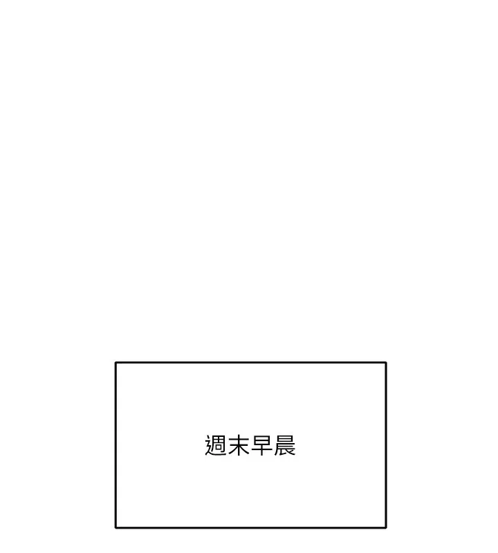 顶加套房的春天 第11話-勃起的裸體模特兒 第61页