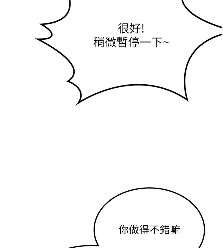 顶加套房的春天 第11話-勃起的裸體模特兒 第169页
