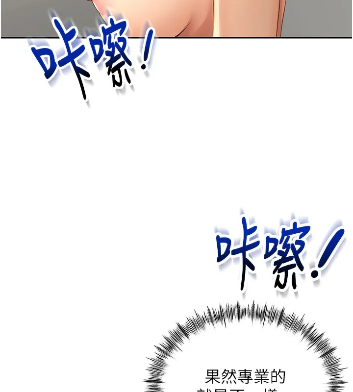 顶加套房的春天 第11話-勃起的裸體模特兒 第115页