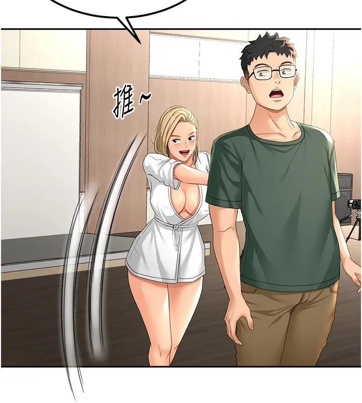 顶加套房的春天 第11話-勃起的裸體模特兒 第73页