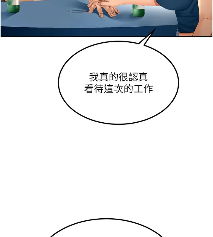 顶加套房的春天 第11話-勃起的裸體模特兒 第47页