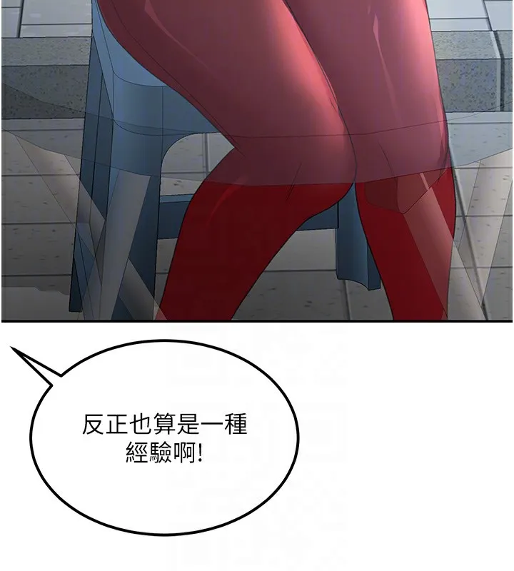 顶加套房的春天 第11話-勃起的裸體模特兒 第19页