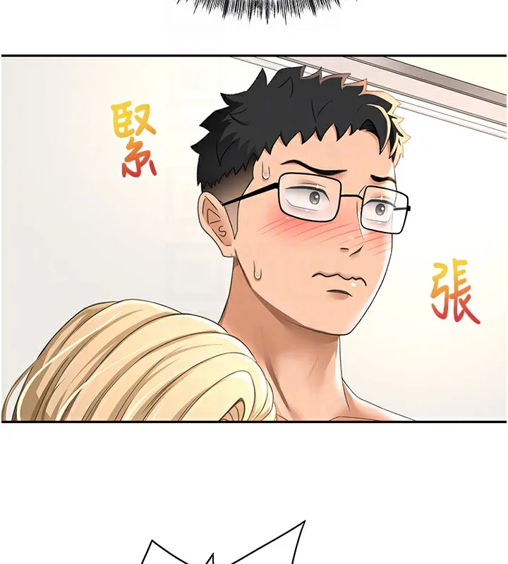顶加套房的春天 第11話-勃起的裸體模特兒 第126页