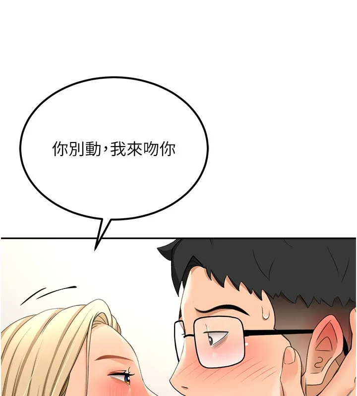 顶加套房的春天 第11話-勃起的裸體模特兒 第147页