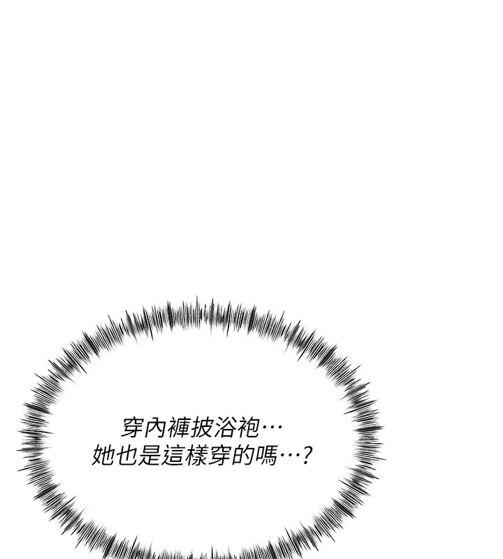 顶加套房的春天 第11話-勃起的裸體模特兒 第77页