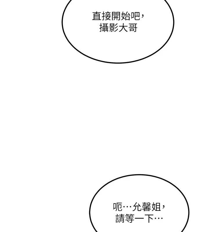 顶加套房的春天 第11話-勃起的裸體模特兒 第178页