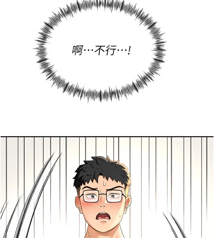 顶加套房的春天 第11話-勃起的裸體模特兒 第184页