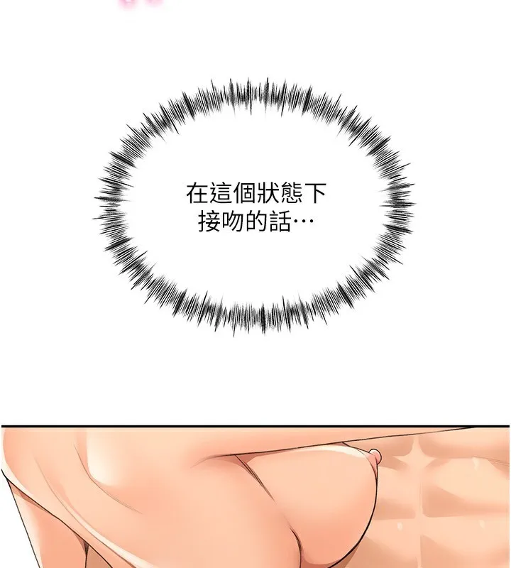 顶加套房的春天 第11話-勃起的裸體模特兒 第151页