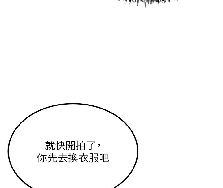 顶加套房的春天 第11話-勃起的裸體模特兒 第72页