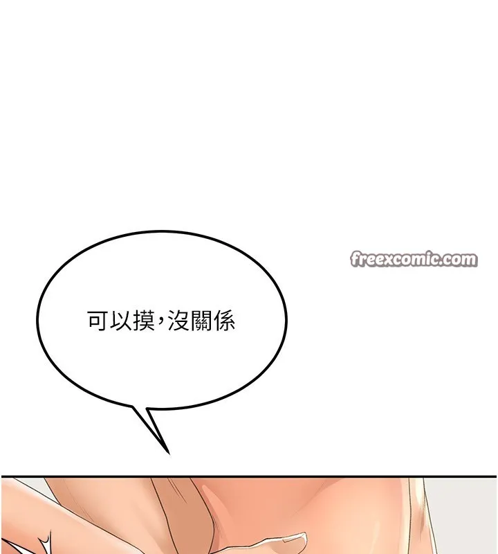 顶加套房的春天 第11話-勃起的裸體模特兒 第120页