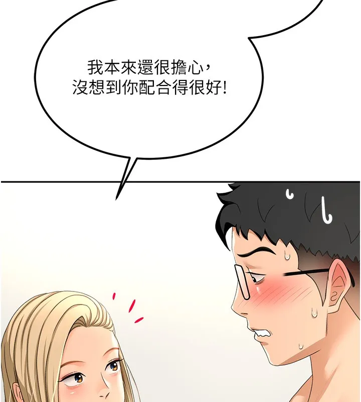 顶加套房的春天 第11話-勃起的裸體模特兒 第170页