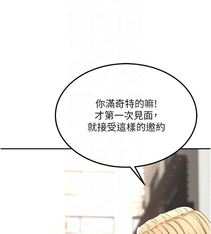 顶加套房的春天 第11話-勃起的裸體模特兒 第20页