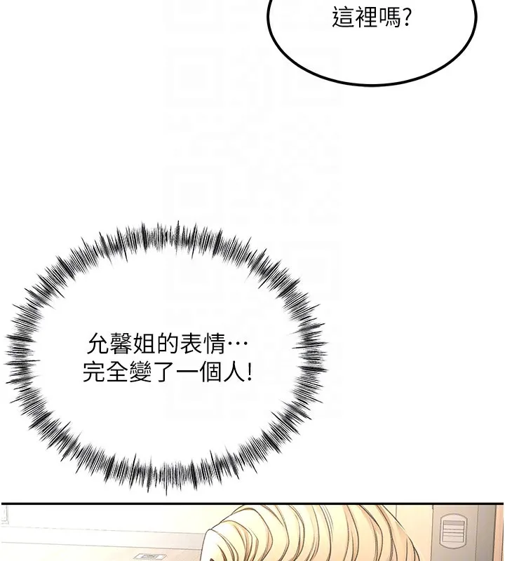 顶加套房的春天 第11話-勃起的裸體模特兒 第113页