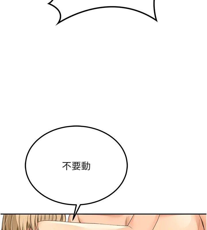 顶加套房的春天 第11話-勃起的裸體模特兒 第136页