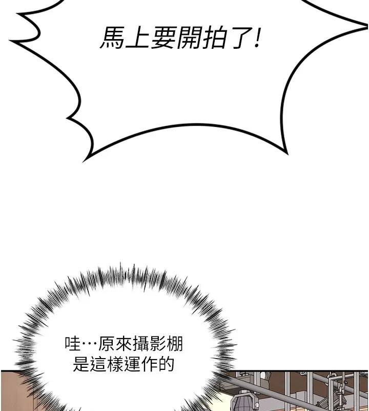 顶加套房的春天 第11話-勃起的裸體模特兒 第87页