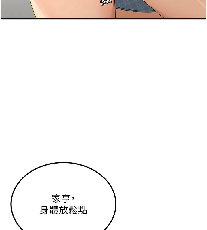 顶加套房的春天 第11話-勃起的裸體模特兒 第132页