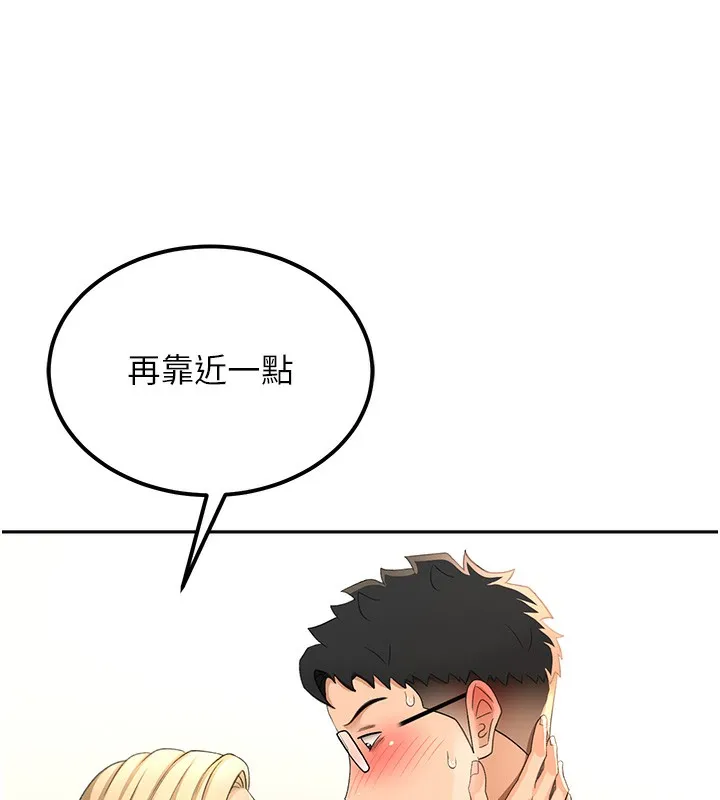 顶加套房的春天 第11話-勃起的裸體模特兒 第128页