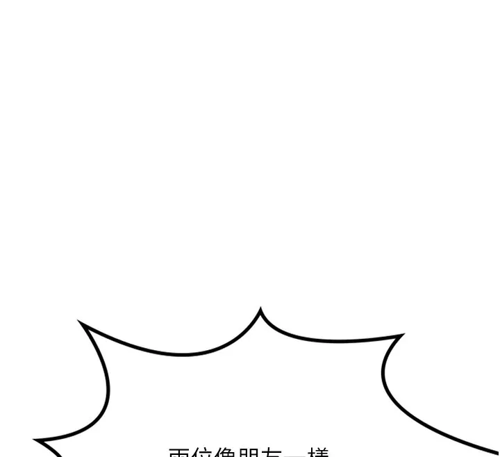 顶加套房的春天 第11話-勃起的裸體模特兒 第110页
