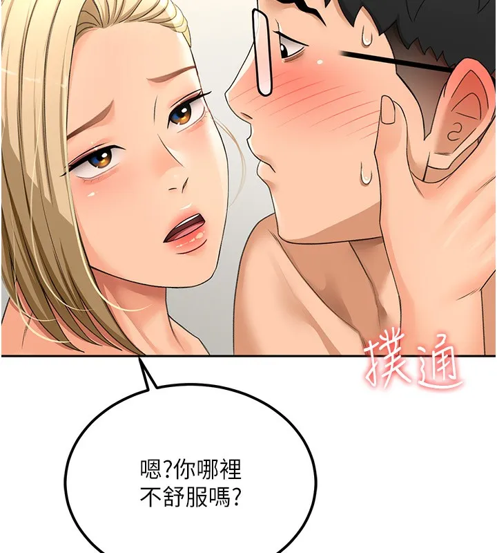 顶加套房的春天 第11話-勃起的裸體模特兒 第142页