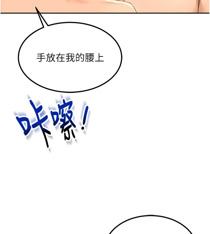 顶加套房的春天 第11話-勃起的裸體模特兒 第117页