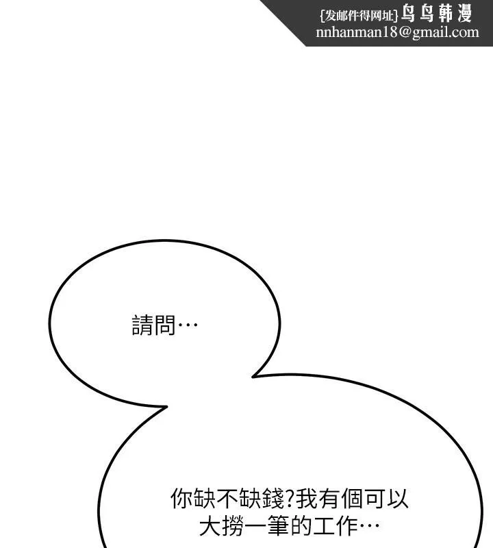 顶加套房的春天 第11話-勃起的裸體模特兒 第1页