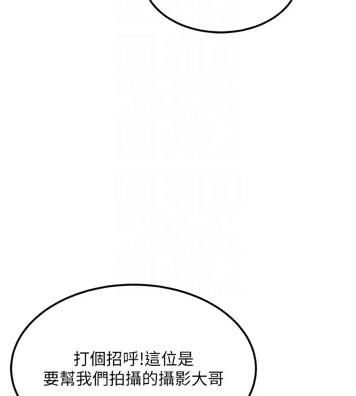 顶加套房的春天 第11話-勃起的裸體模特兒 第67页
