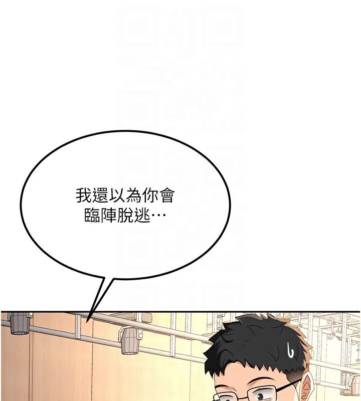 顶加套房的春天 第11話-勃起的裸體模特兒 第65页