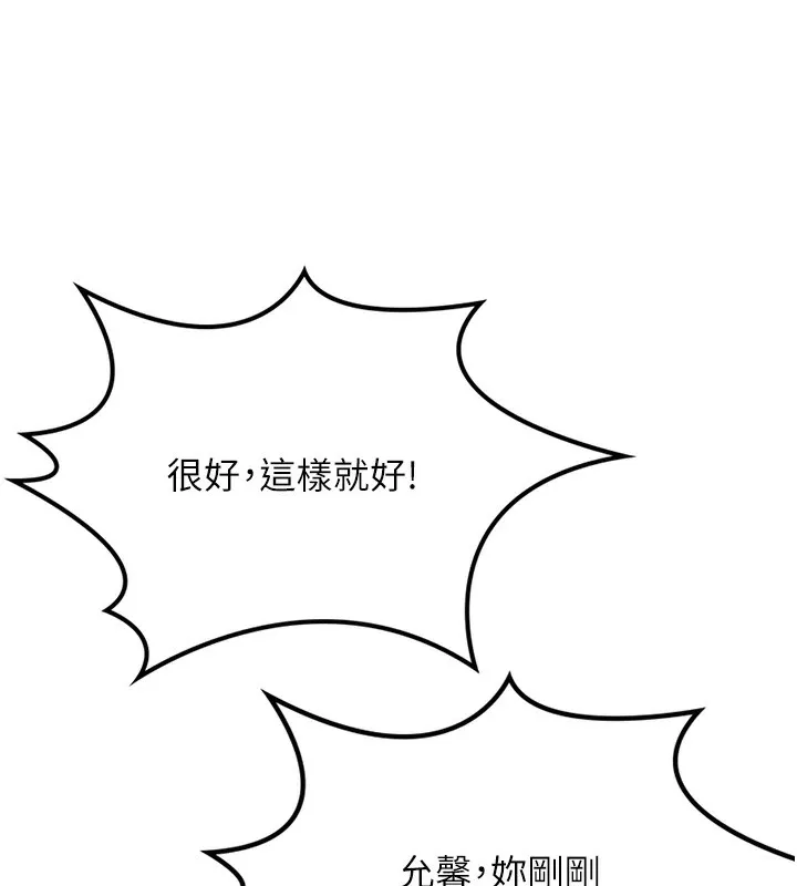 顶加套房的春天 第11話-勃起的裸體模特兒 第153页