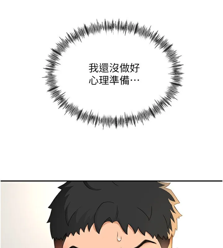 顶加套房的春天 第11話-勃起的裸體模特兒 第94页