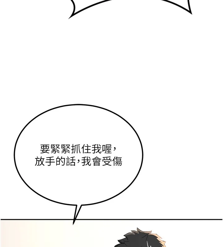 顶加套房的春天 第11話-勃起的裸體模特兒 第157页