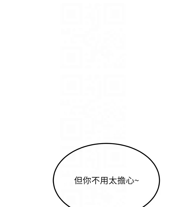 顶加套房的春天 第11話-勃起的裸體模特兒 第35页