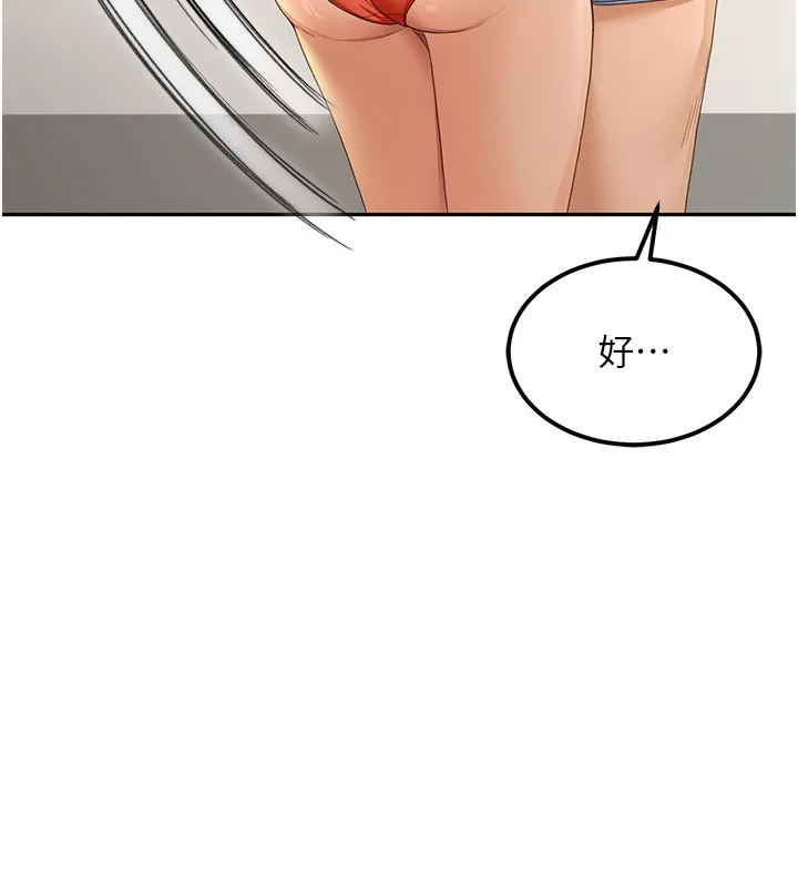 顶加套房的春天 第11話-勃起的裸體模特兒 第159页