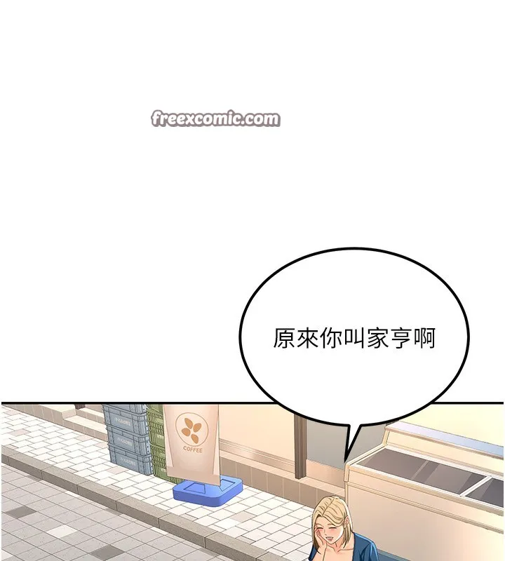 顶加套房的春天 第11話-勃起的裸體模特兒 第15页