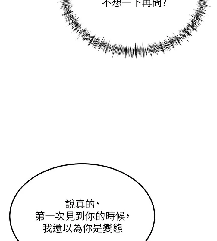 顶加套房的春天 第11話-勃起的裸體模特兒 第25页