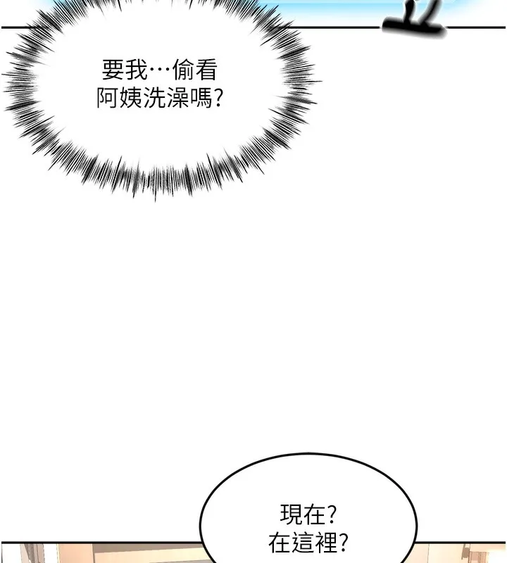 顶加套房的春天 第2话-[任务一]偷看人妻手淫 第37页