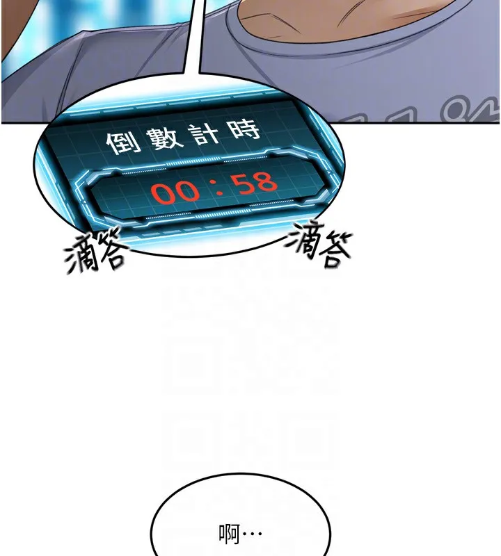 顶加套房的春天 第2话-[任务一]偷看人妻手淫 第93页