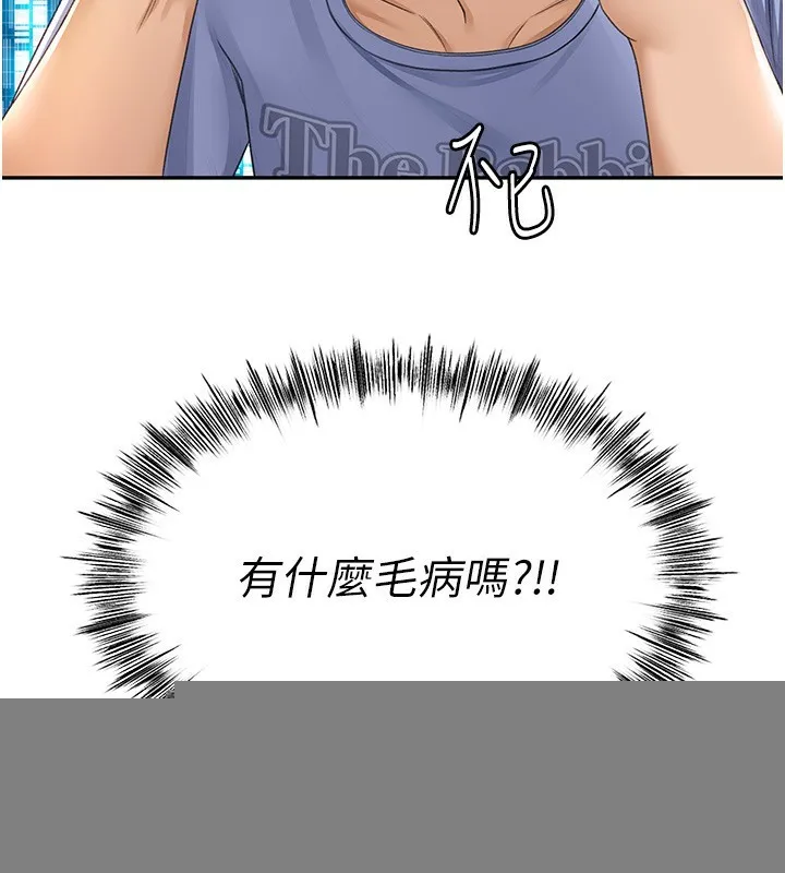 顶加套房的春天 第2话-[任务一]偷看人妻手淫 第24页