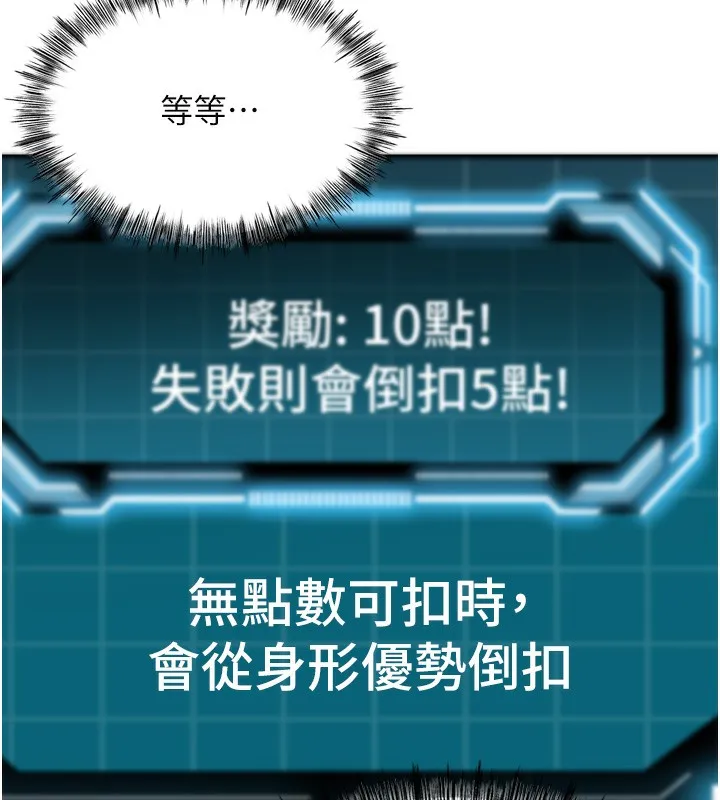 顶加套房的春天 第2话-[任务一]偷看人妻手淫 第40页