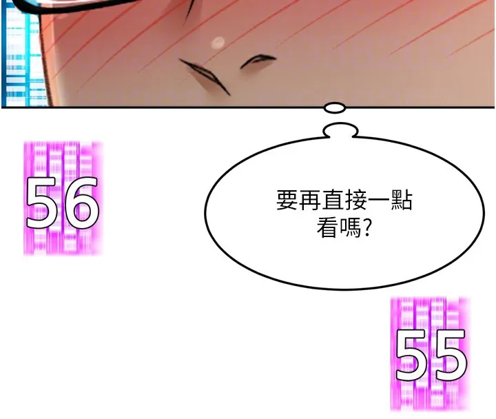 顶加套房的春天 第2话-[任务一]偷看人妻手淫 第95页
