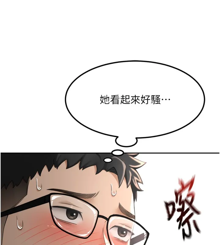 顶加套房的春天 第2话-[任务一]偷看人妻手淫 第148页