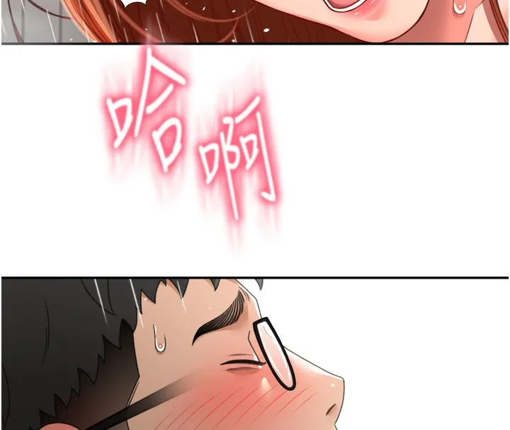 顶加套房的春天 第2话-[任务一]偷看人妻手淫 第227页