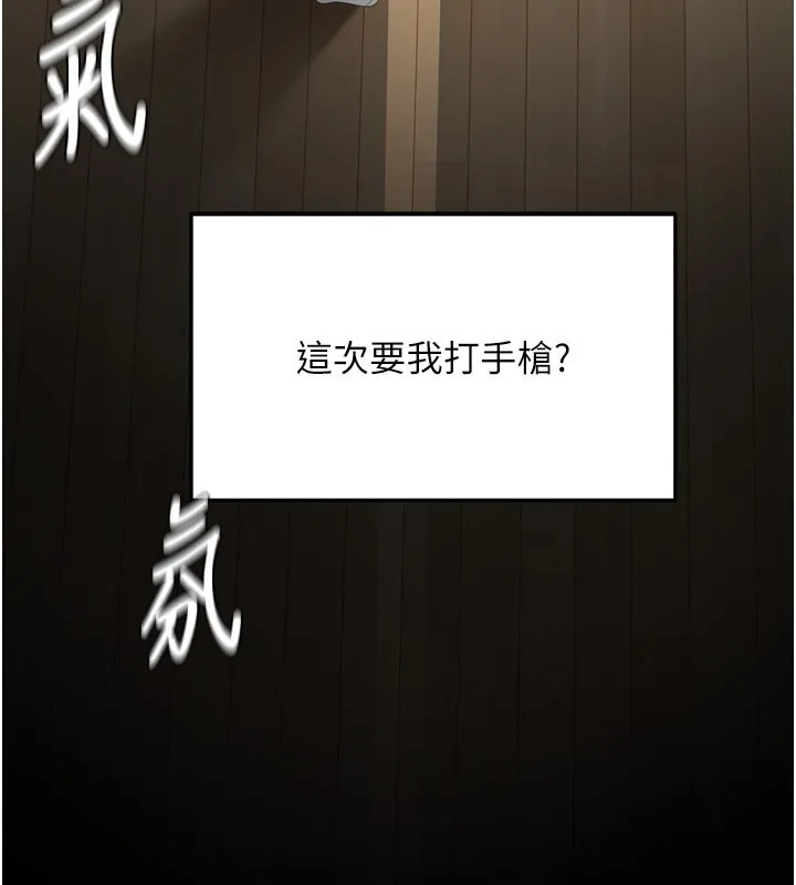 顶加套房的春天 第2话-[任务一]偷看人妻手淫 第121页