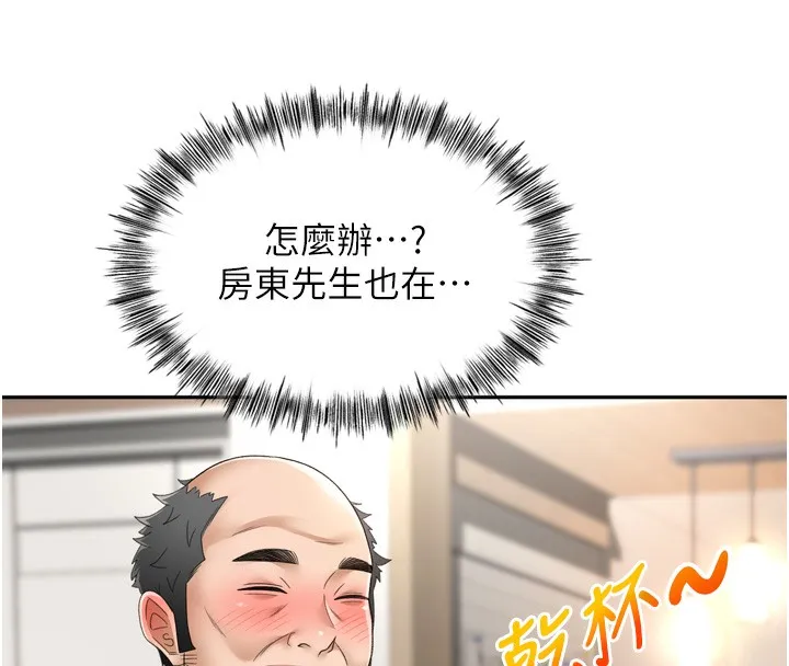顶加套房的春天 第2话-[任务一]偷看人妻手淫 第42页