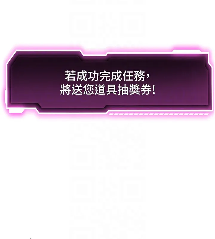 顶加套房的春天 第2话-[任务一]偷看人妻手淫 第117页