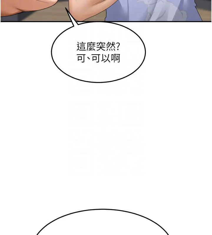 顶加套房的春天 第2话-[任务一]偷看人妻手淫 第64页